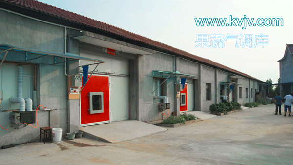 衢州蜜之源果業氣調保鮮冷庫建造工程 衢州蜜之源果業氣調保鮮冷庫建造工程