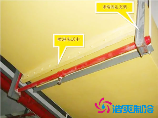 冷庫可否不上自動噴淋系統-浩爽制冷 冷庫可否不上自動噴淋系統-浩爽制冷